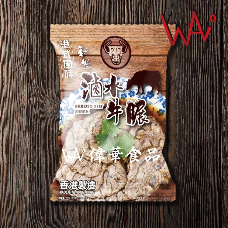 圖片 阿B廚房 - 港式滷水牛展
