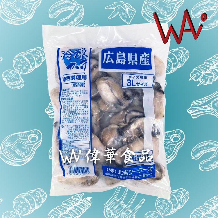 圖片 日本3L廣島蠔 (包)
